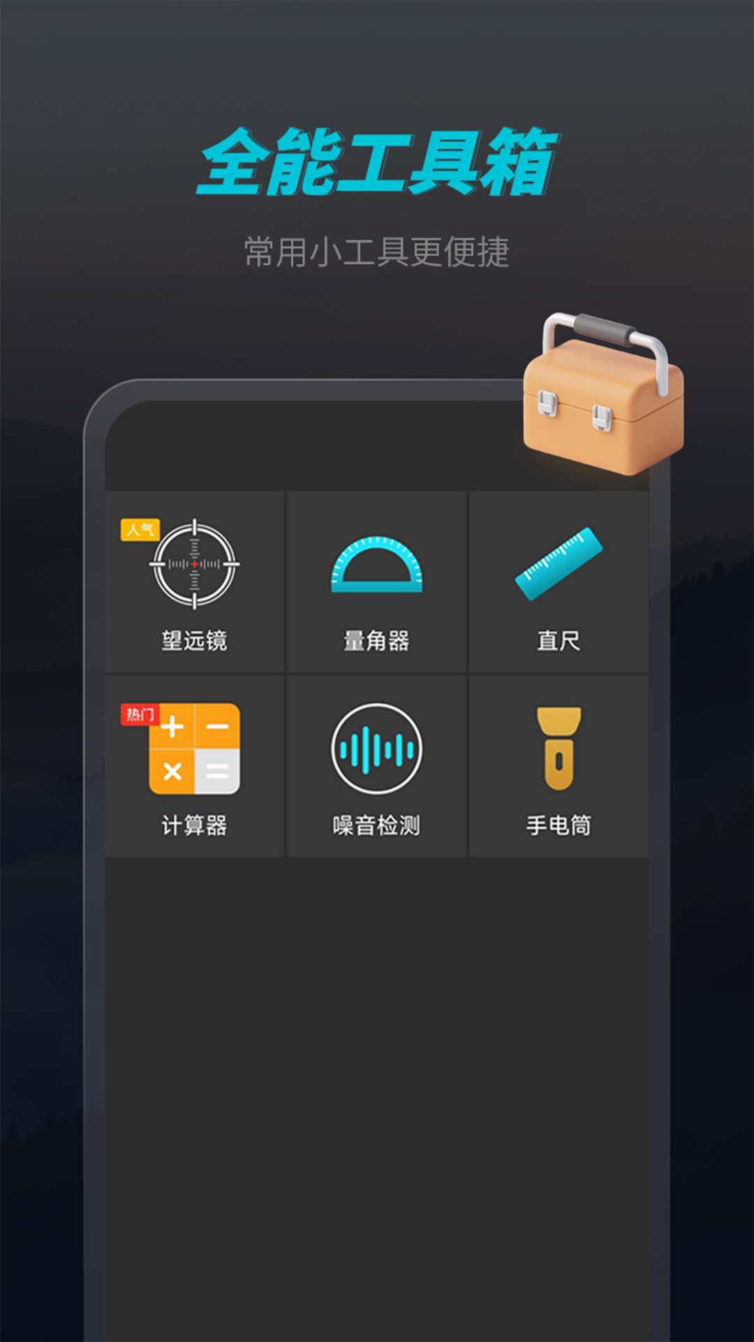 截图4