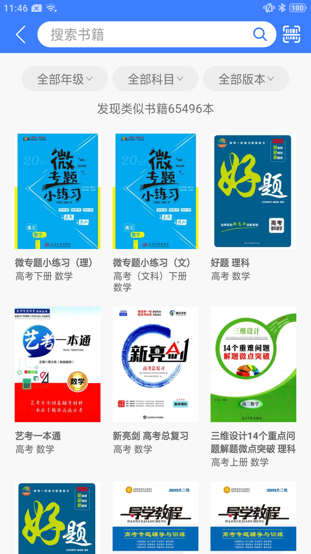 截图3