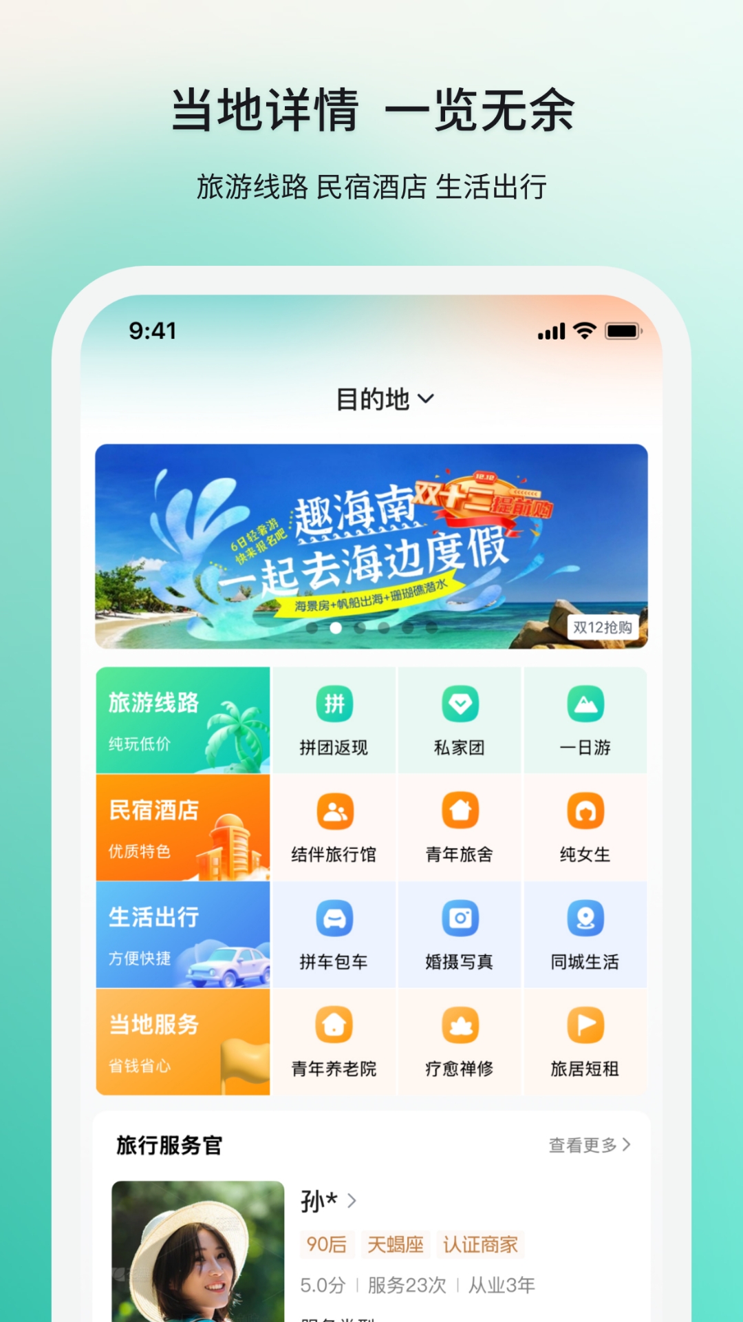 截图3