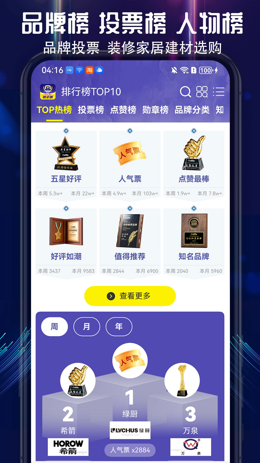 截图4