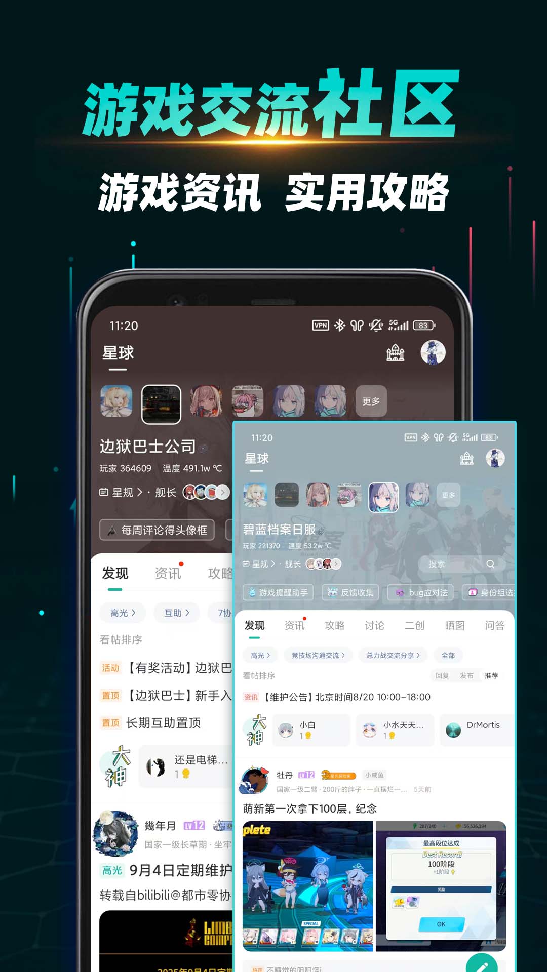 截图5