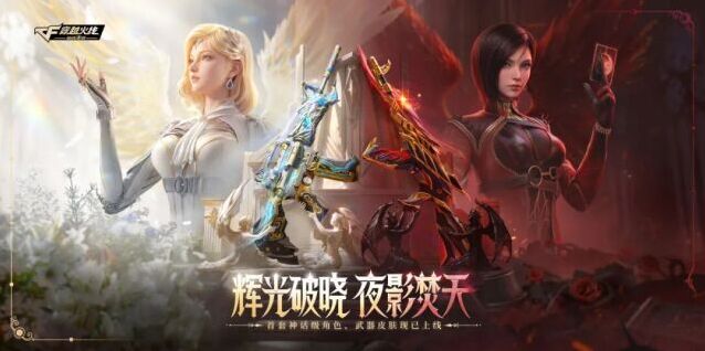 穿越火线CFM爽抽节神话臻藏专场开启 传说女帝重磅登场福利加码