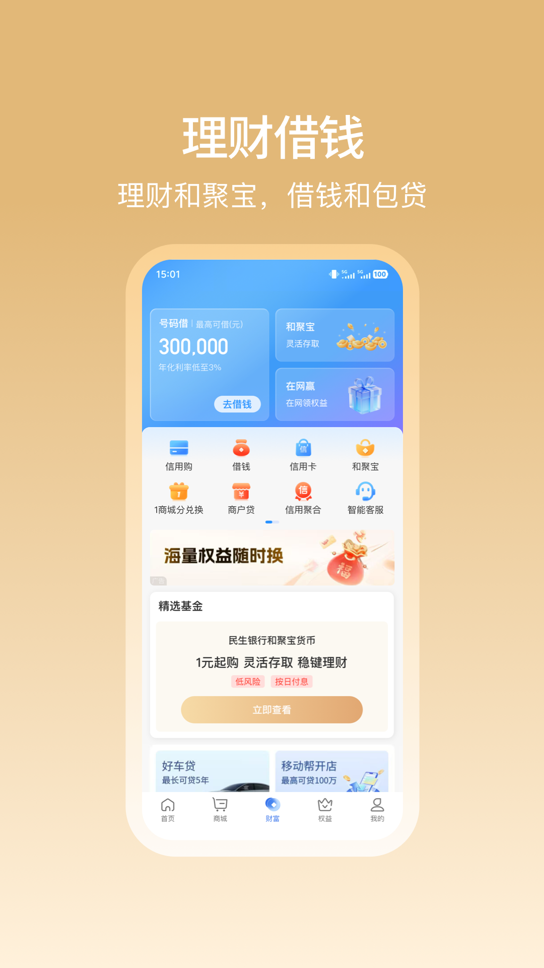 截图3
