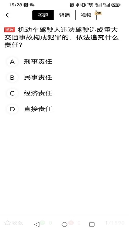 截图5
