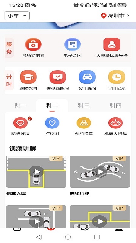 截图3