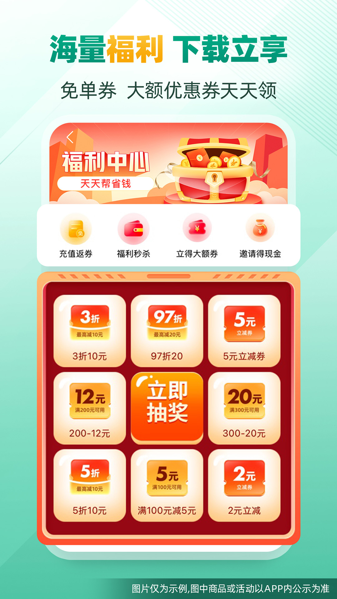 截图4
