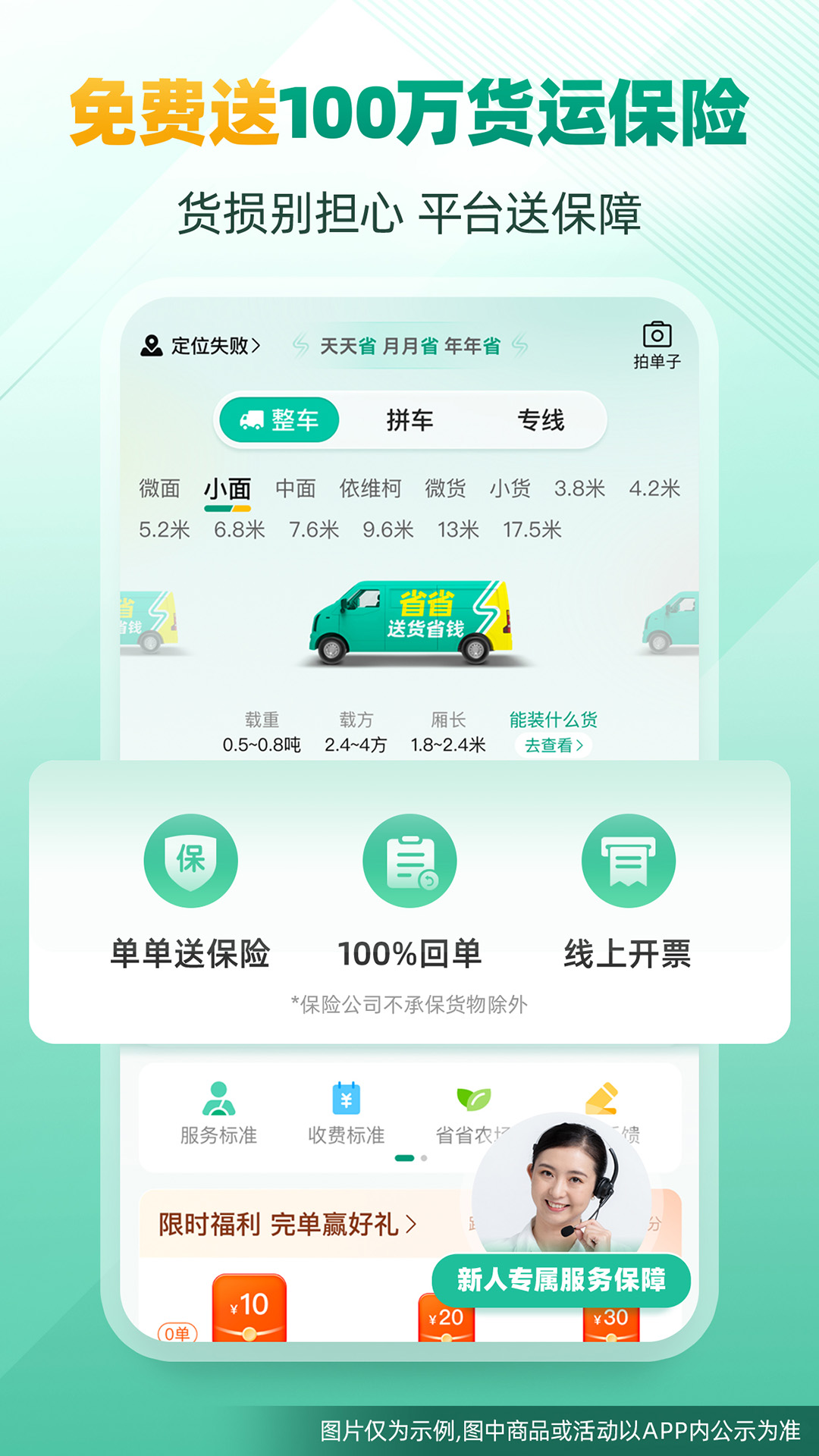 截图5