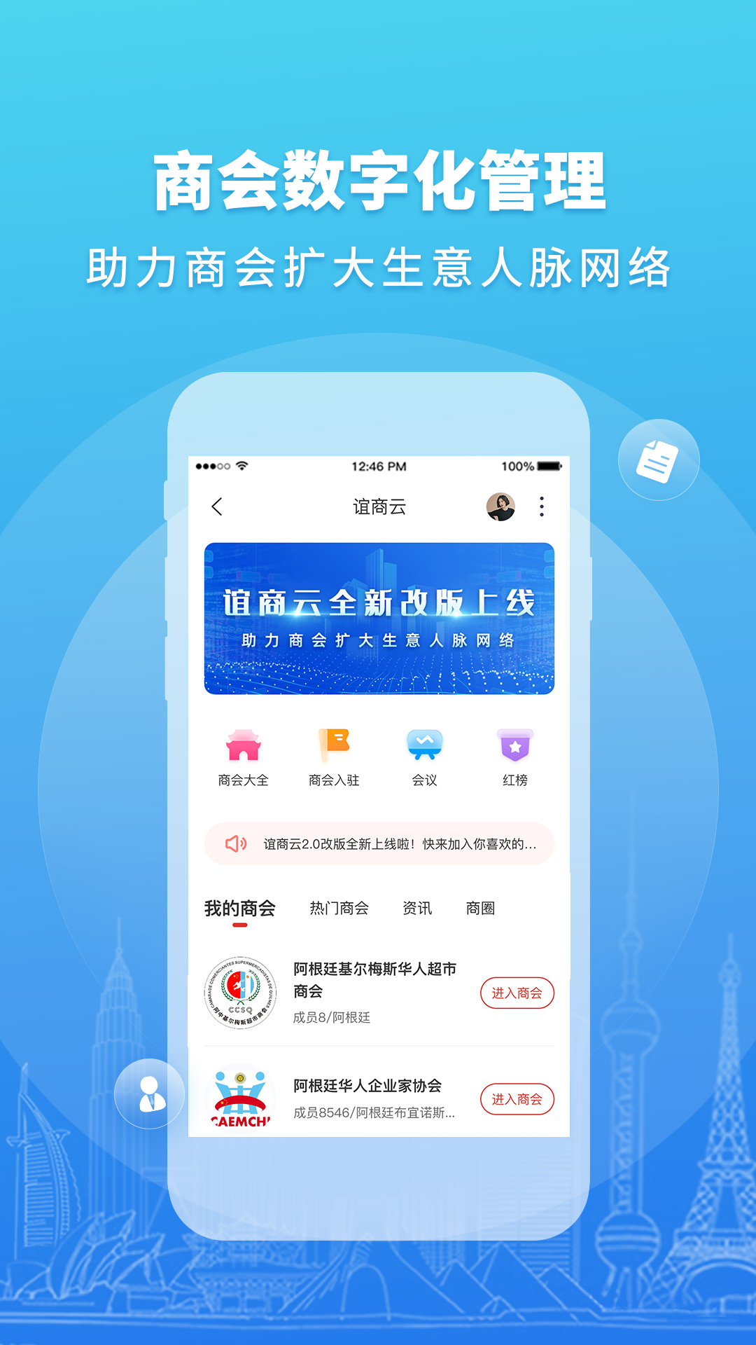 截图4
