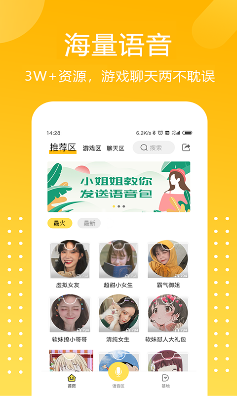 截图4