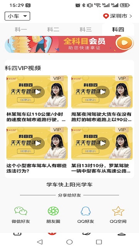 截图4