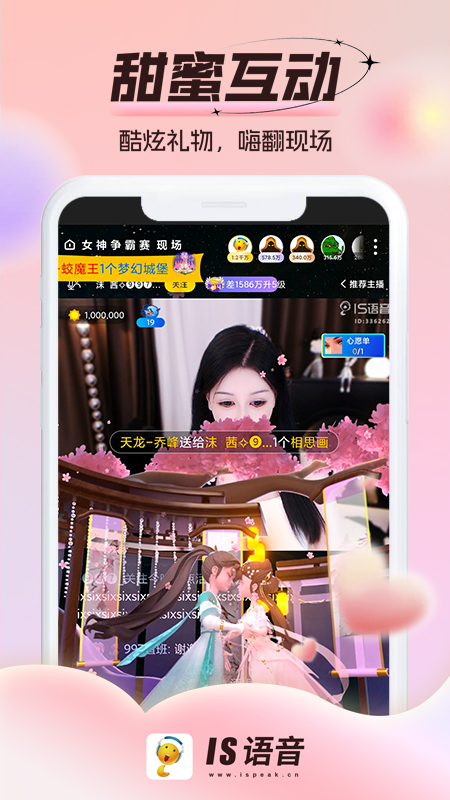 截图3