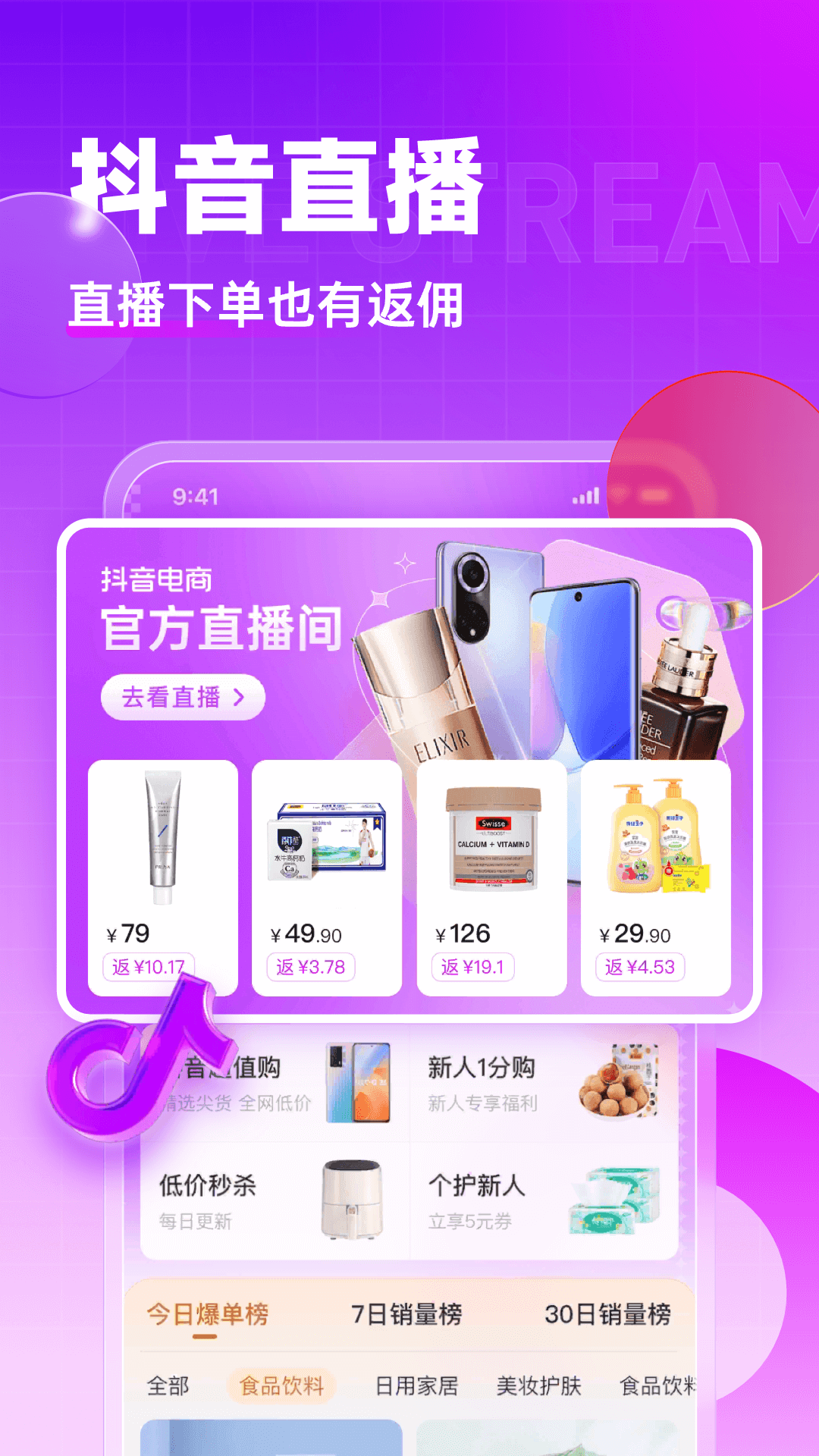 截图4