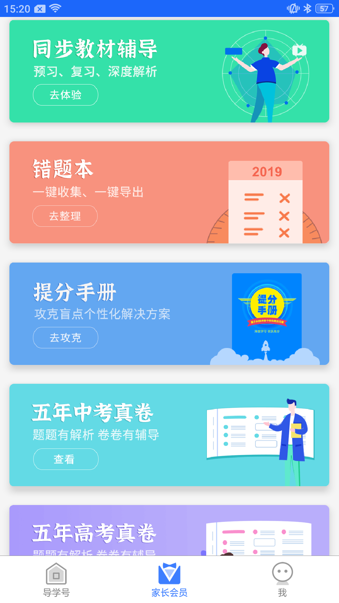 截图2