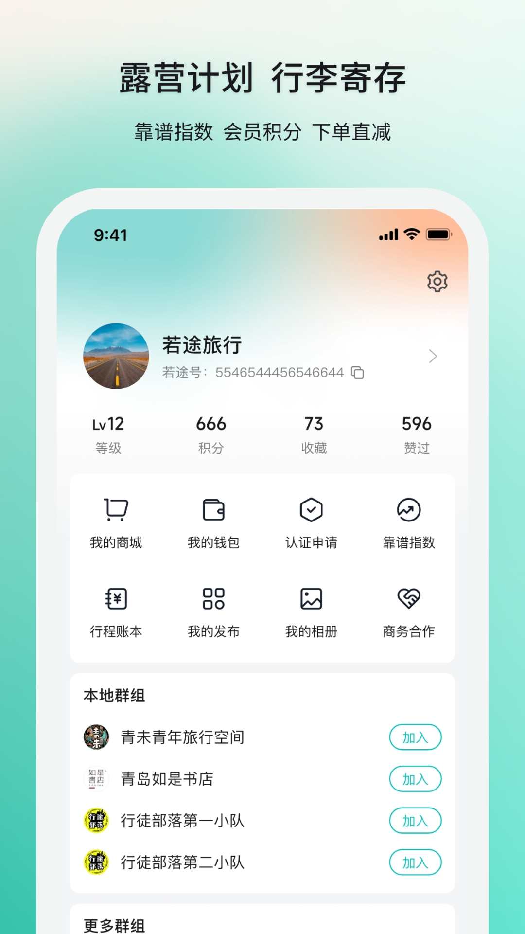 截图5
