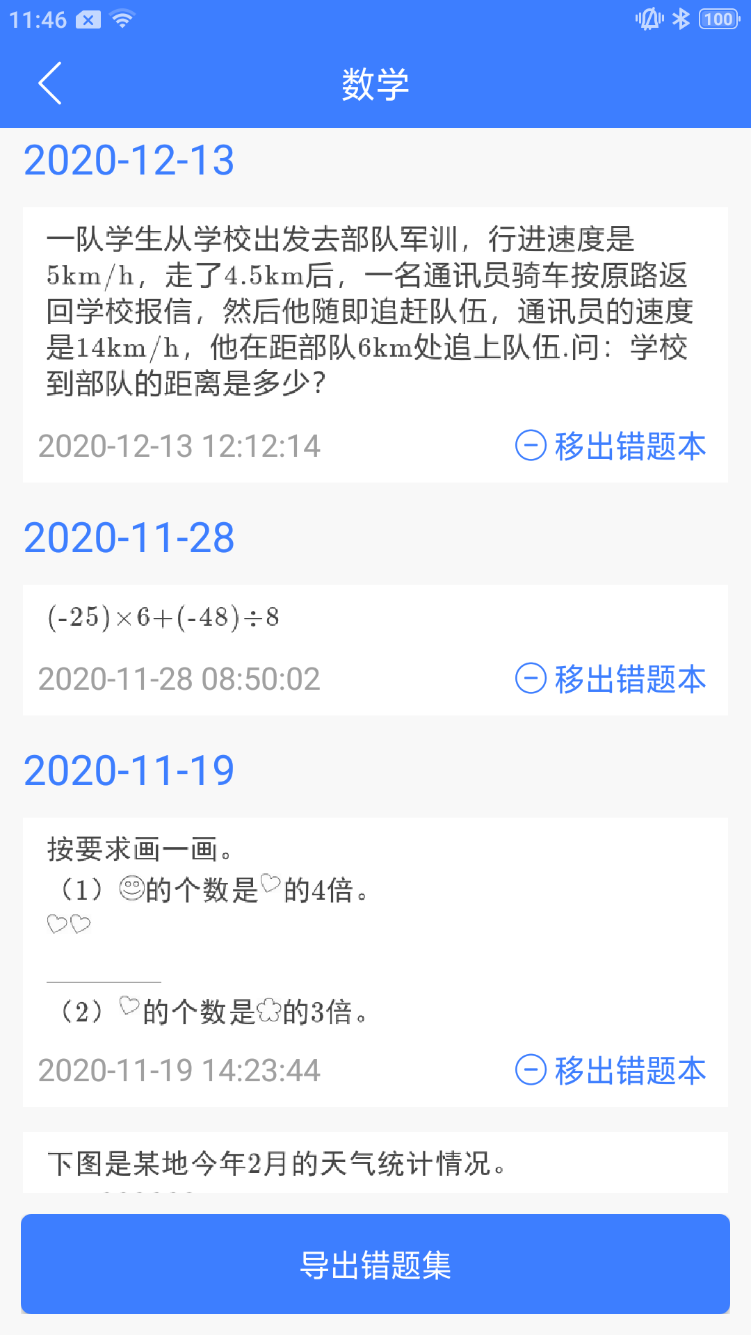 截图5