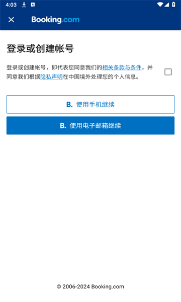 Booking.com缤客酒店预订app