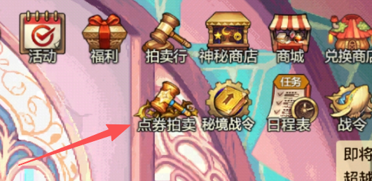 DNF手游点券拍卖行7.29正式上线 珍品星源石可交易赚取绑定点券