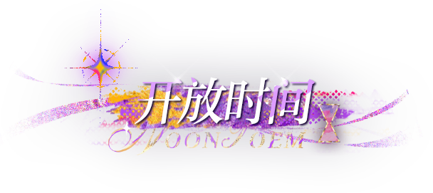 光与夜之恋正午诗活动开启 查理苏生日限定灵犀与套装上线
