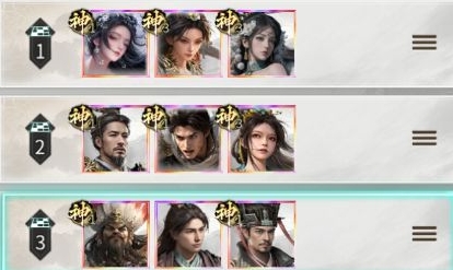 三国：天下归心共存阵容搭配攻略