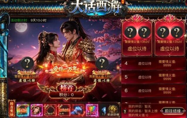 烈焰觉醒周年联动大话西游 实物黄金与至尊宝紫霞时装限时上线