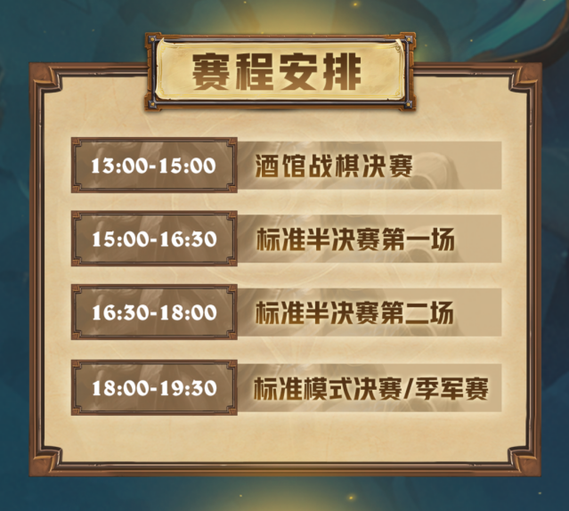 炉石传说全民石力赛春季总决赛落地南昌 7月26日巅峰对决开启