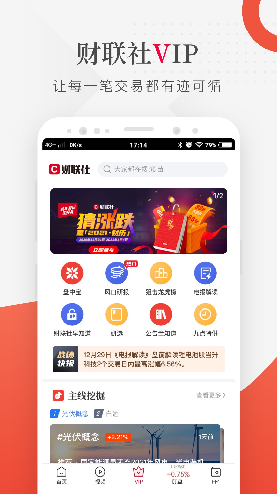 截图4