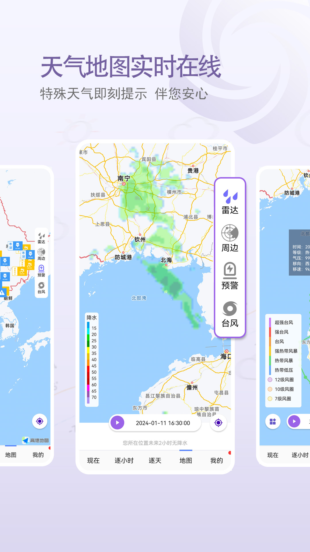 截图5
