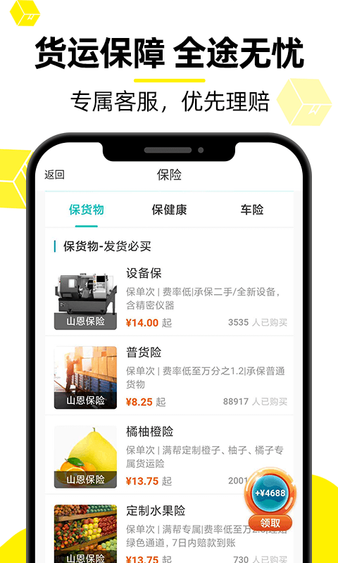 截图5