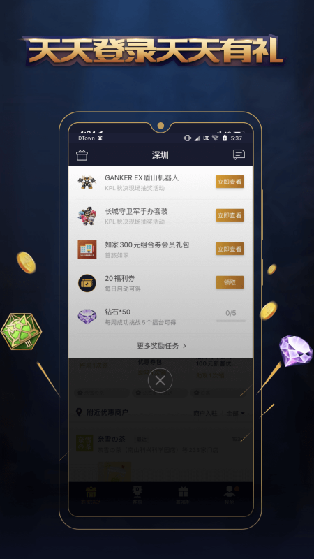 截图3
