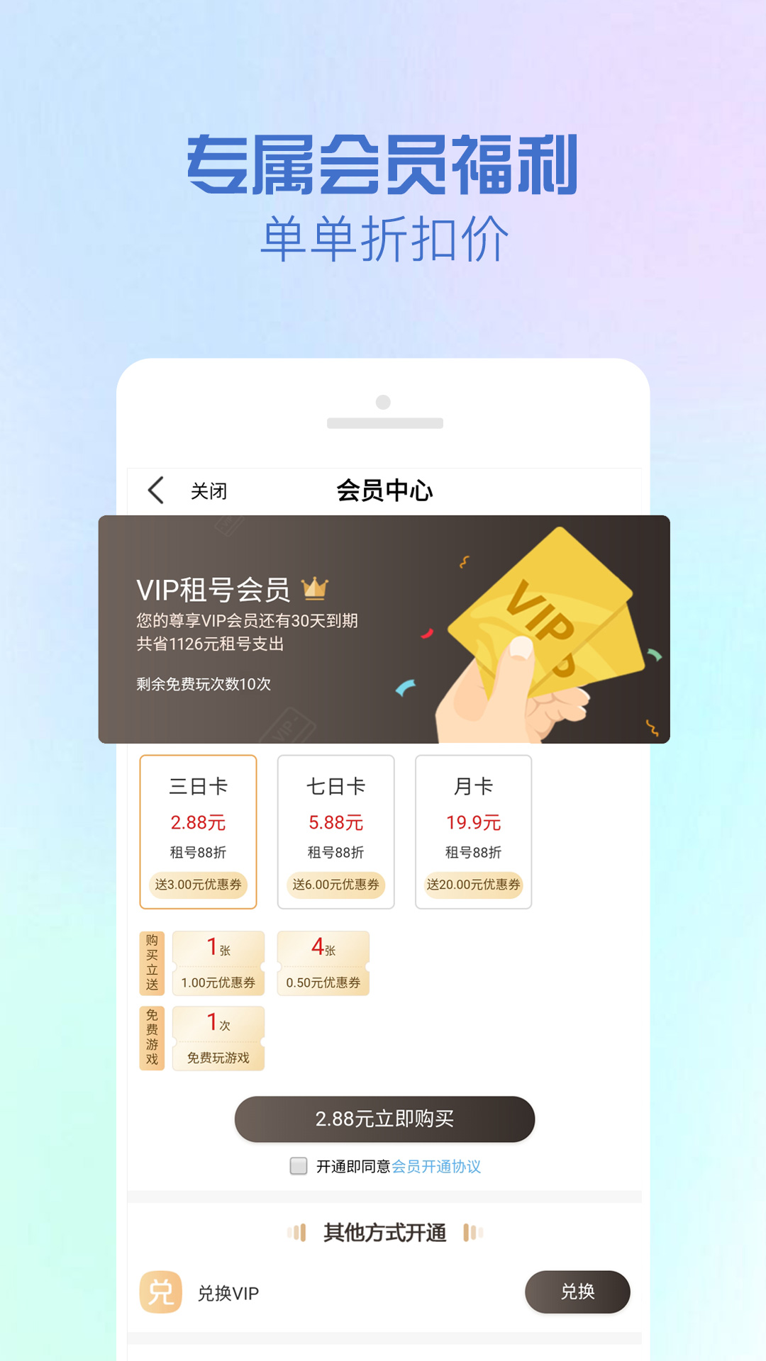 截图4