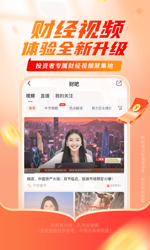 截图5