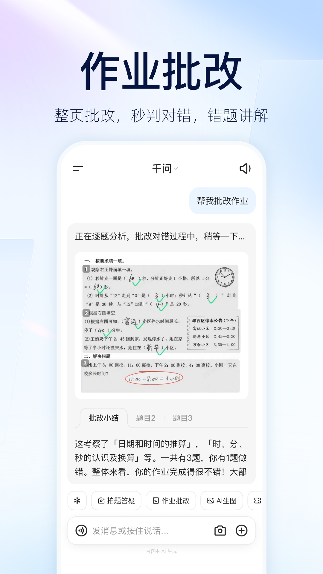 截图5
