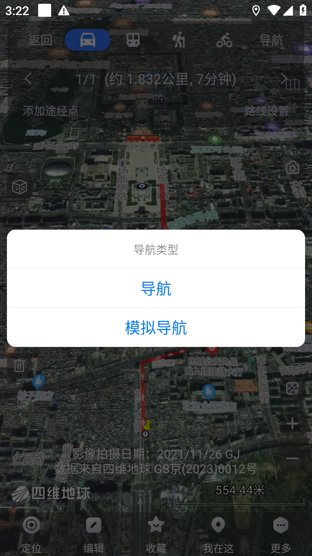 截图5