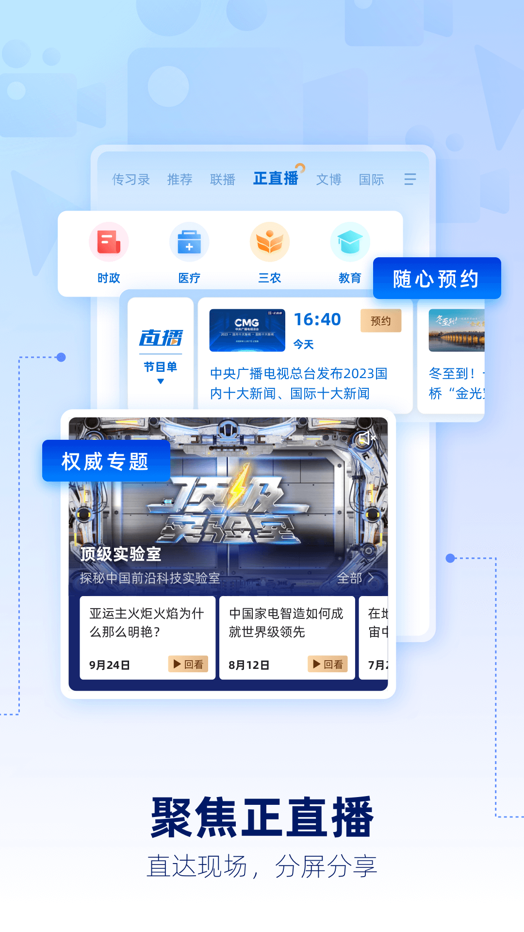 截图5