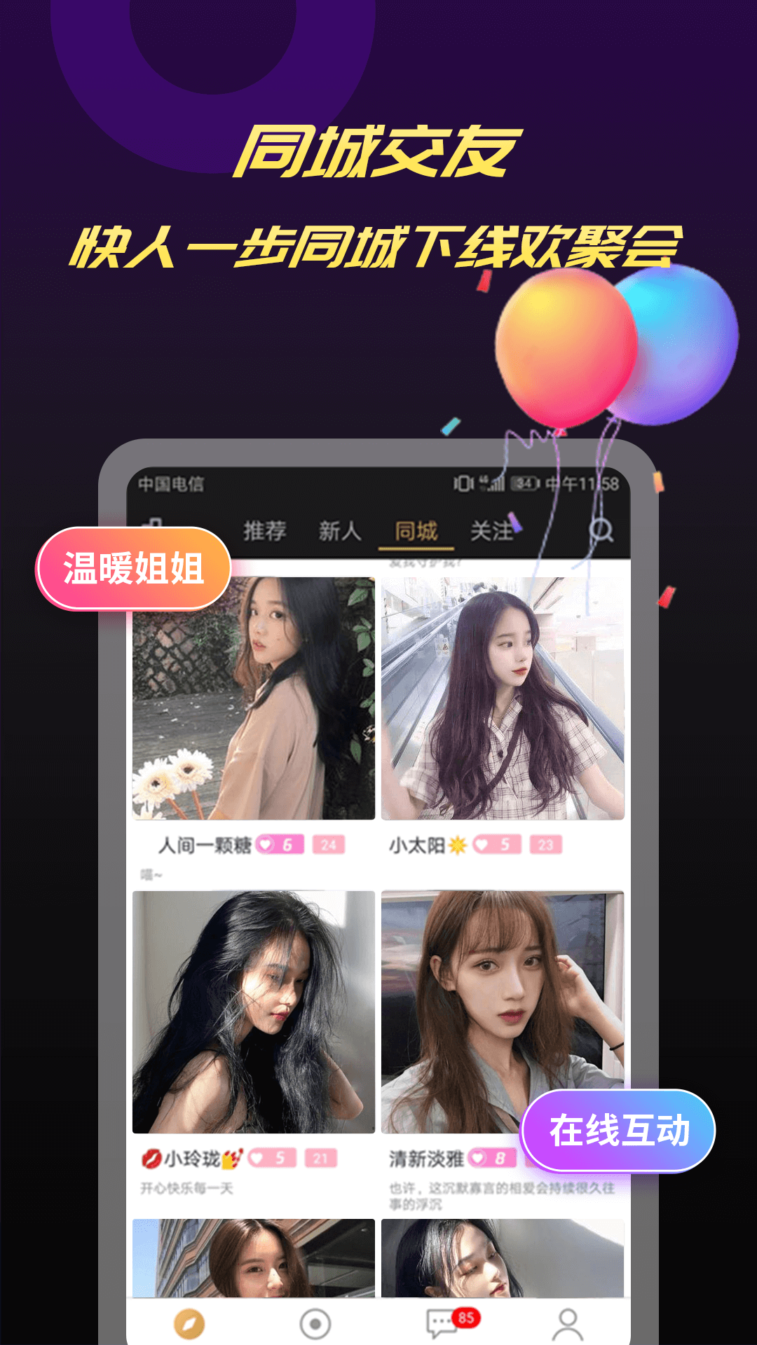 截图5