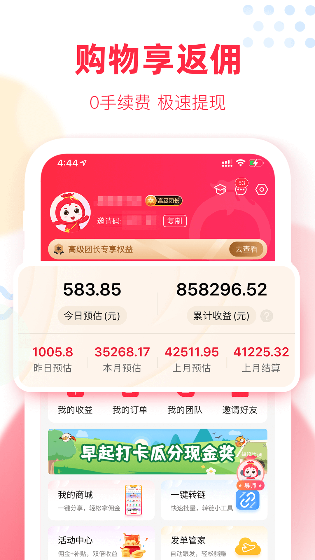 截图5