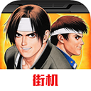 拳皇97街机版(免费版)