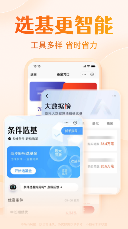 截图5