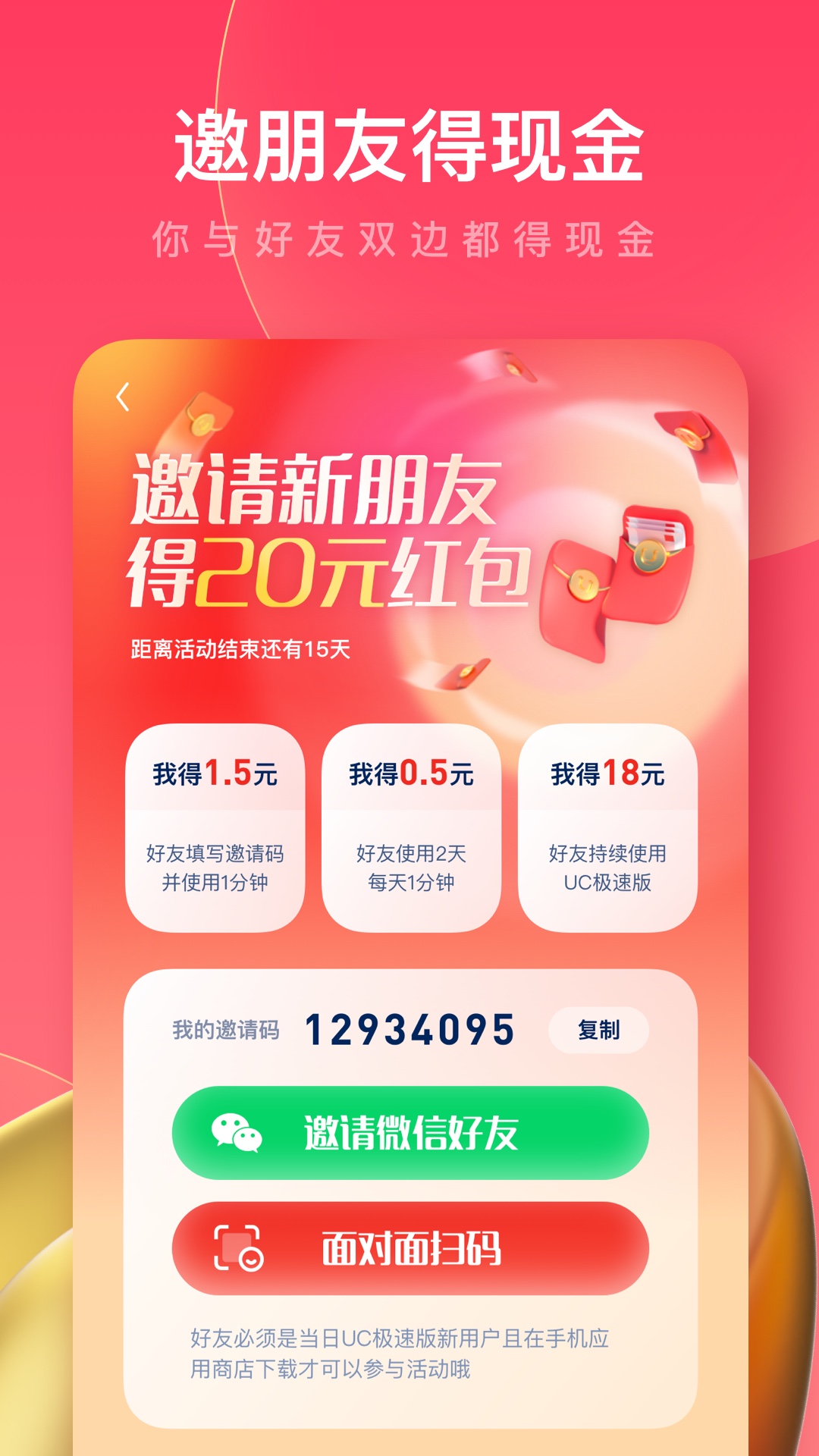 截图5