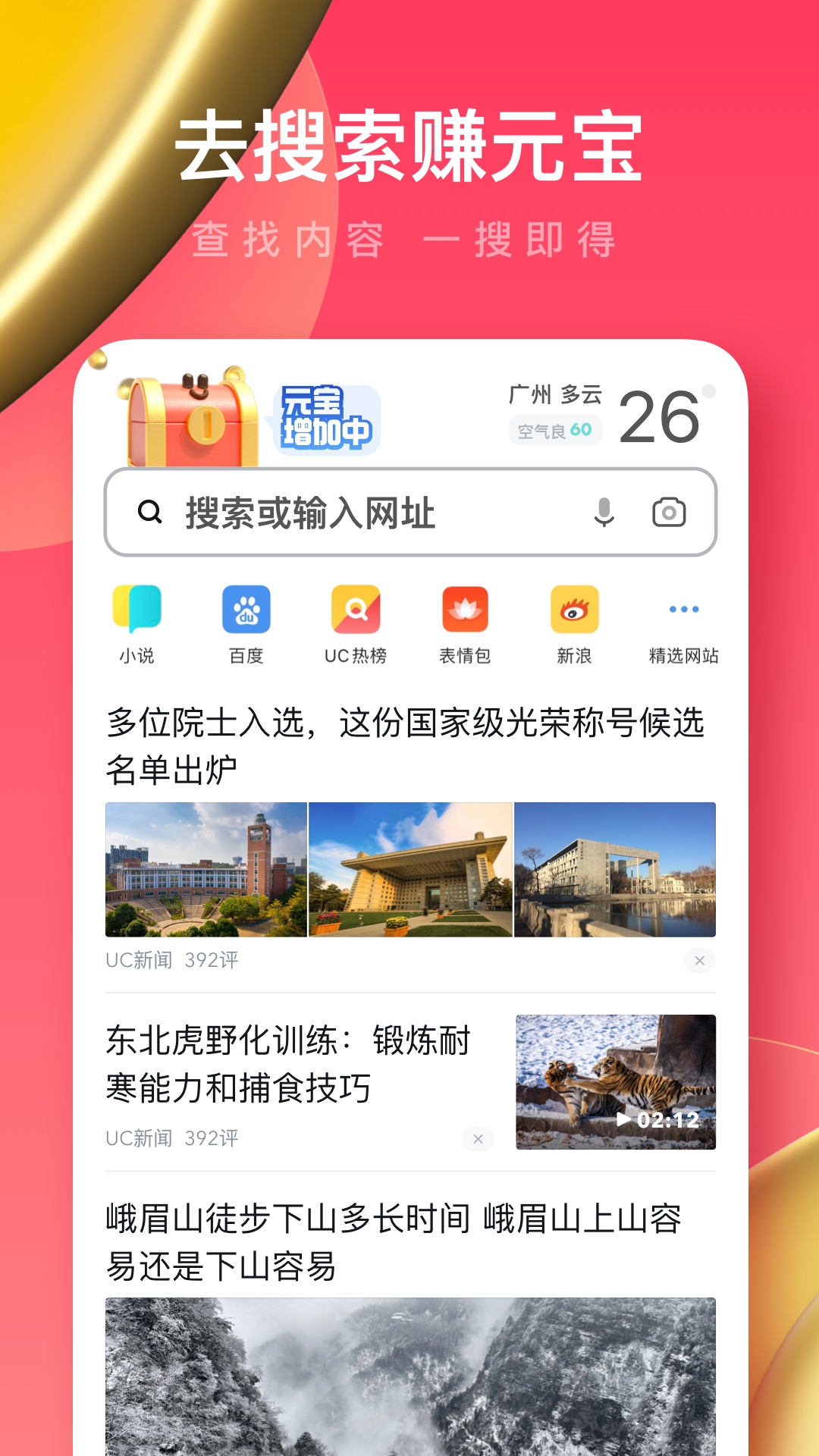 截图4
