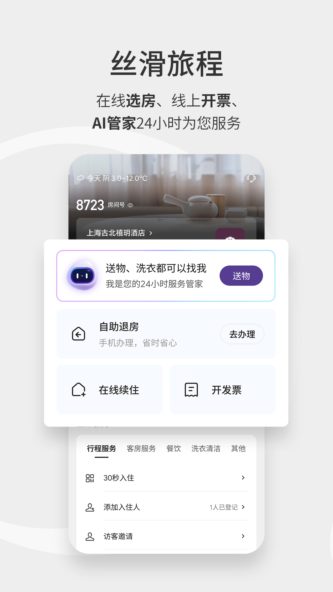 截图5