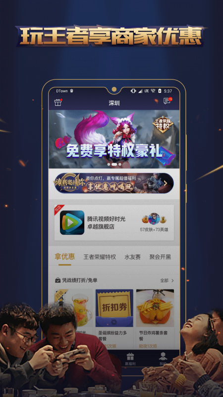 截图2