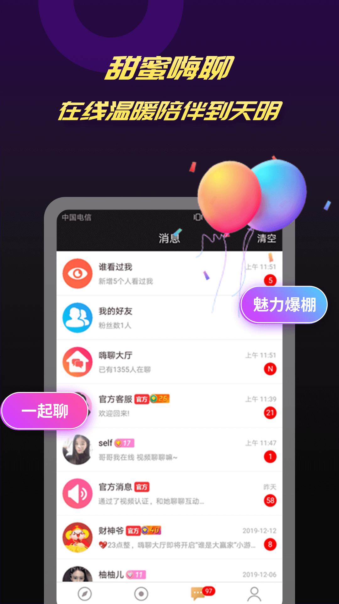 截图3
