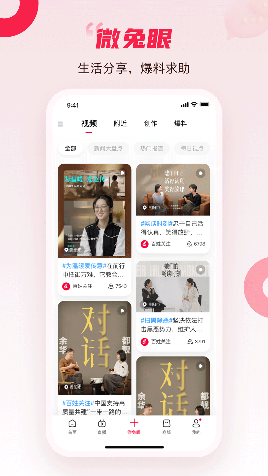 截图3