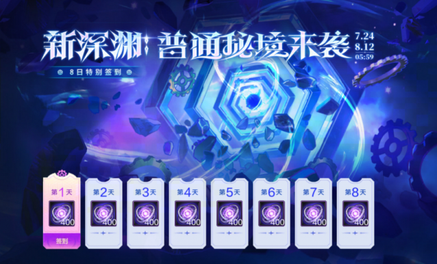地下城与勇士新一轮活动来袭！累领 3200 时空罗盘，可交易白衬衣时装登场