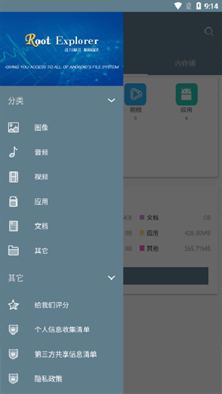 RE文件管理器