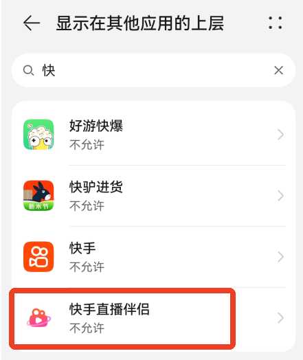 怎么开直播配图4