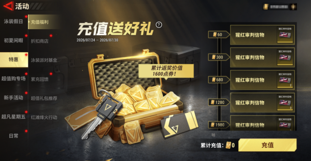 超凡先锋全新地图觅金监狱上线！无双近战猩红审判同步登场