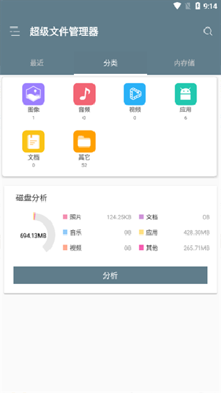 RE文件管理器