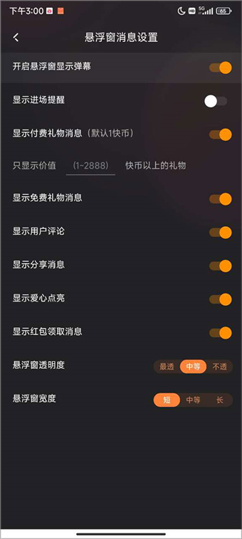 怎么开直播配图3